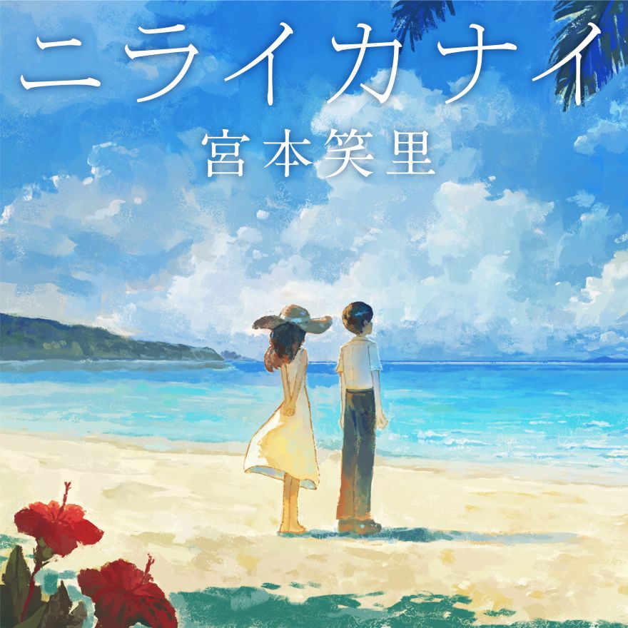 ジャケット写真